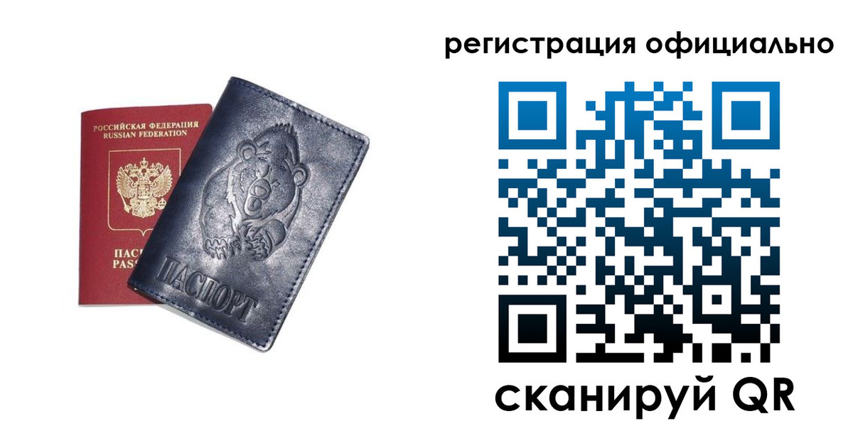 прописка для школы в Котово