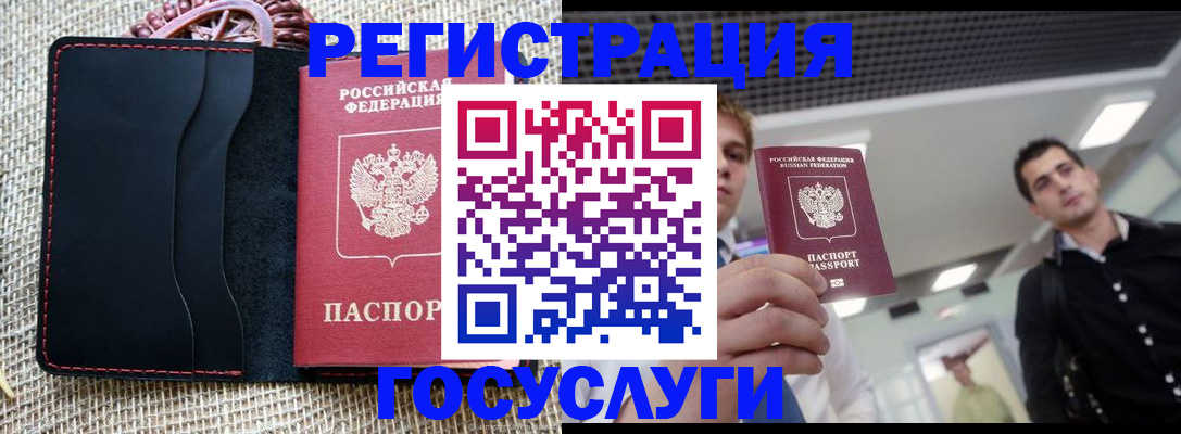 временная регистрация гарантия в Котово
