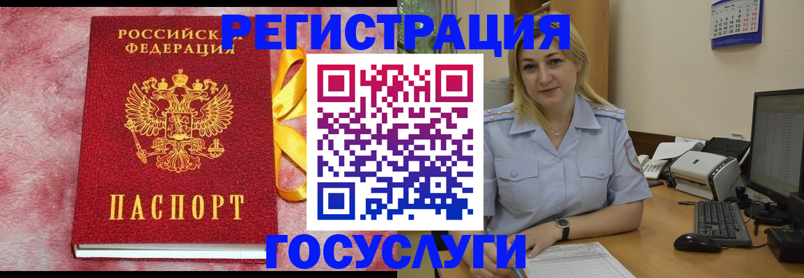 временная регистрация в Котово